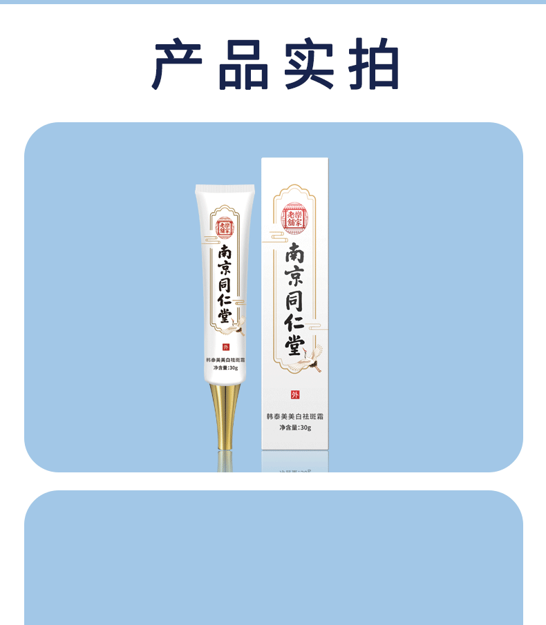 祛斑美白霜30g 雀斑精华黄褐斑老年斑素颜霜晒后修复淡化斑点护肤男女护肤品 1支装
