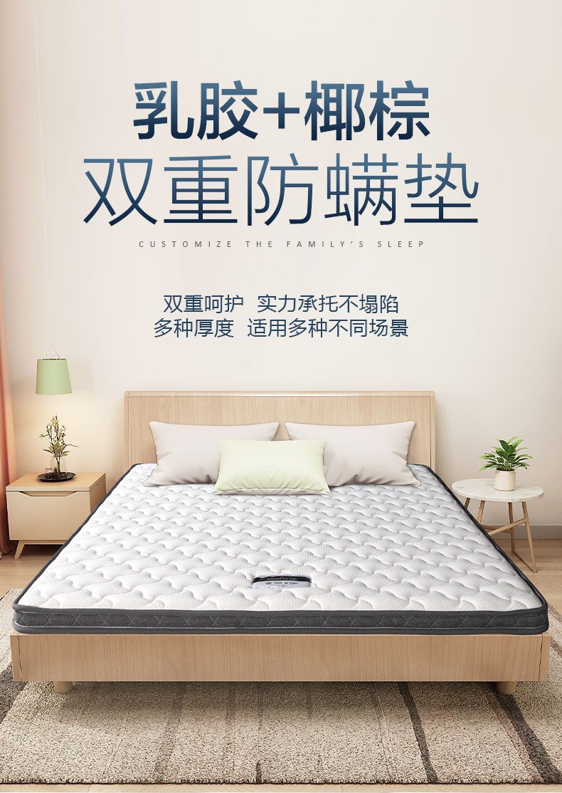 慕思（de RUCCI）椰棕床垫 爱迪奇乳胶床垫椰棕薄垫3d椰维棕榈垫双面用护脊棕垫 8CM-竹炭椰棕床垫 180*200
