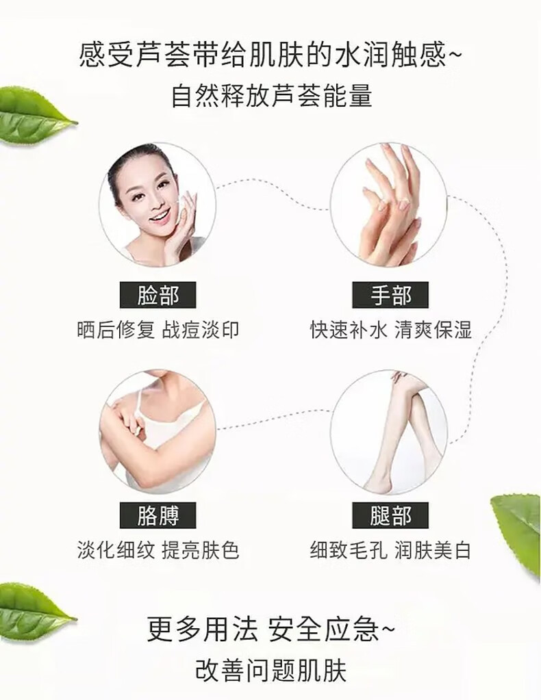 花恩娜芦荟胶补水保湿舒缓晒后修护凝胶淡化祛痘印男女士面部滋润嫩肤 芦荟胶300g【拍下发3盒】