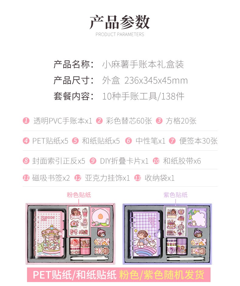小麻薯手账本套装少女心可爱风礼盒手帐简约ins风全套收纳笔记本天天