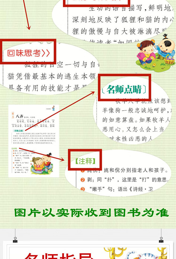 4，【24本任意選擇 彩圖注音版】快樂讀書吧 名校班主任推薦 小學生語文閲讀書系 外國世界名著 一二三年級兒童暑假課外閲讀文學 綠野仙蹤