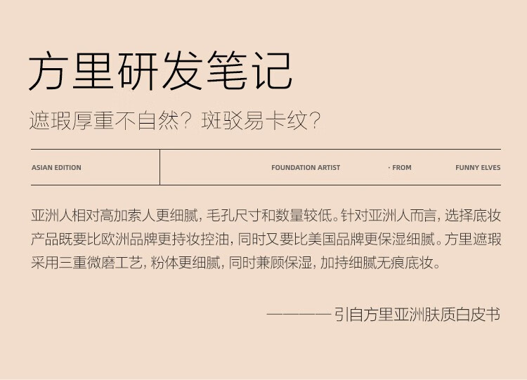 方里（FUNNY ELVES） 三色遮瑕膏面部遮瑕盘遮斑点痘印泪沟法令纹黑眼圈 高遮版 H20