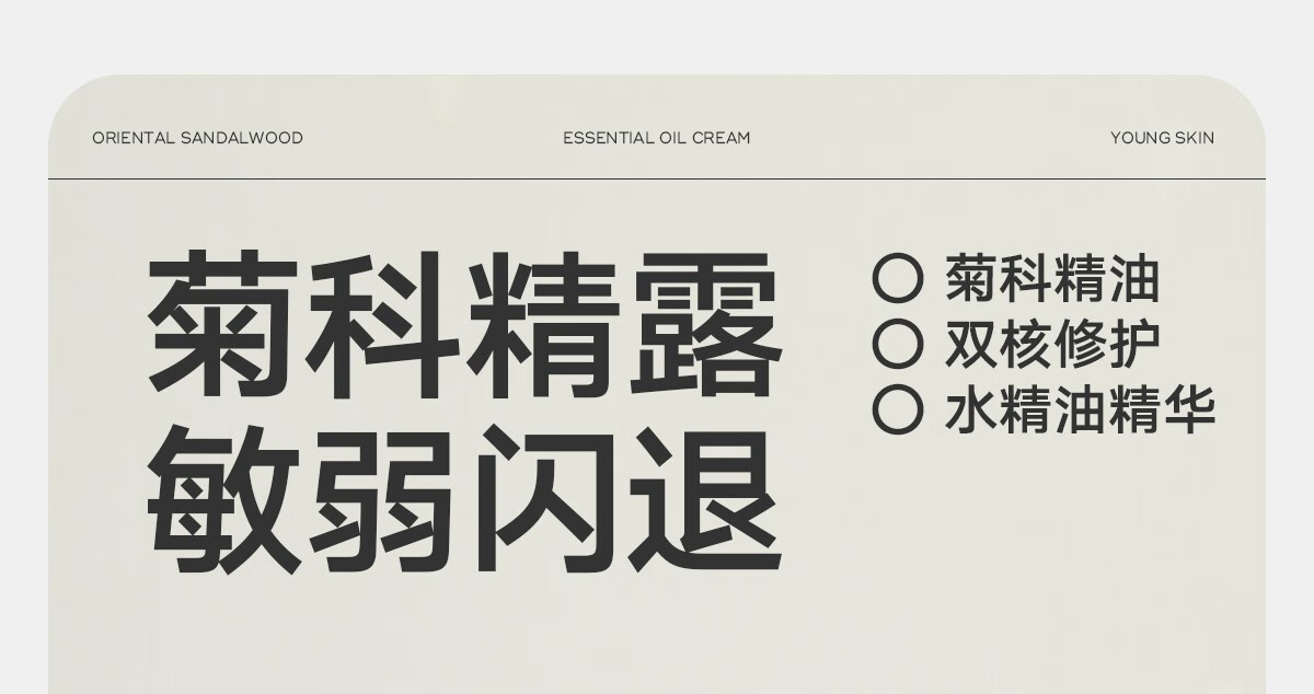 雏菊的天空【618抢先购】翡冷翠修护精露敏弱闪退双核修护清润水透80ml 翡冷翠修护晶露