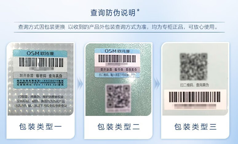 欧诗漫（OSM）隔离霜防晒遮瑕二合一妆前打底补水保湿珍珠净白亮颜隔离霜30g 珍珠净白亮颜隔离霜30g