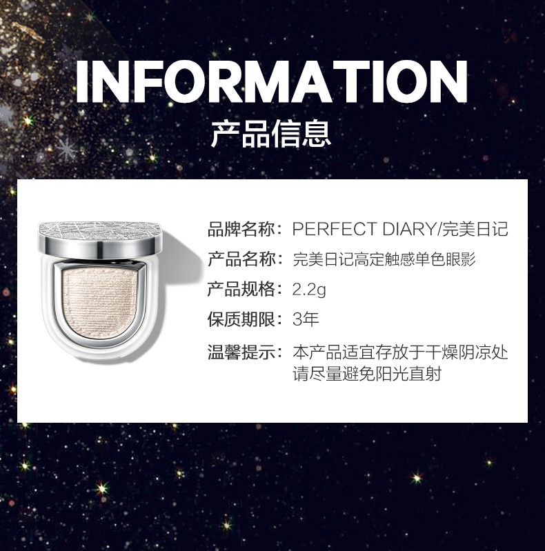 完美日记（PERFECT DIARY） 光影星河九色眼影质感单色触感眼影盘珠光粉质一色多用生日礼物 04 金沙