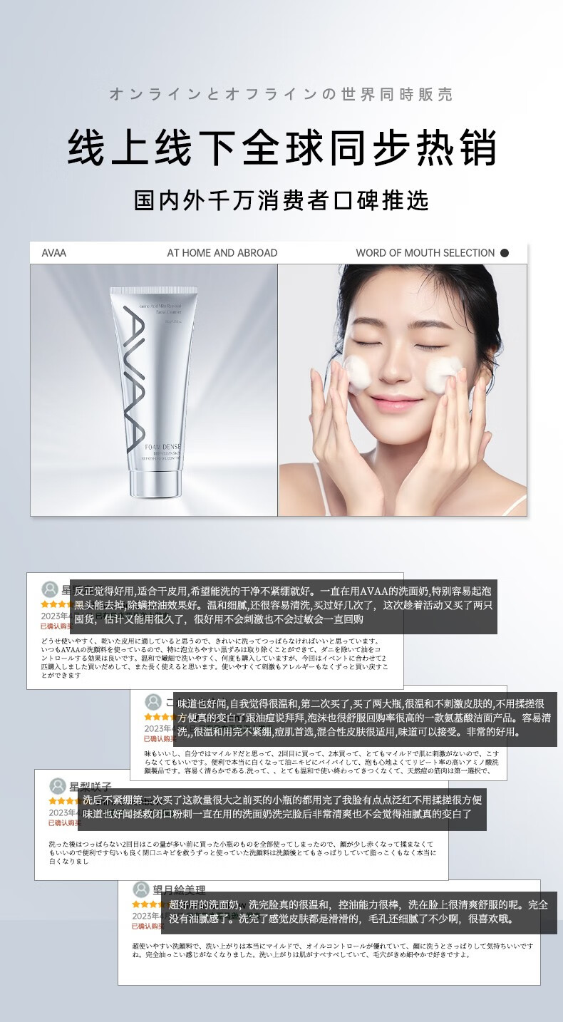 AVAA日本进口氨基酸洗面奶祛痘除螨控油深层清洁细致毛孔洁面乳男女士 【深层清洁】洗面奶200g*2