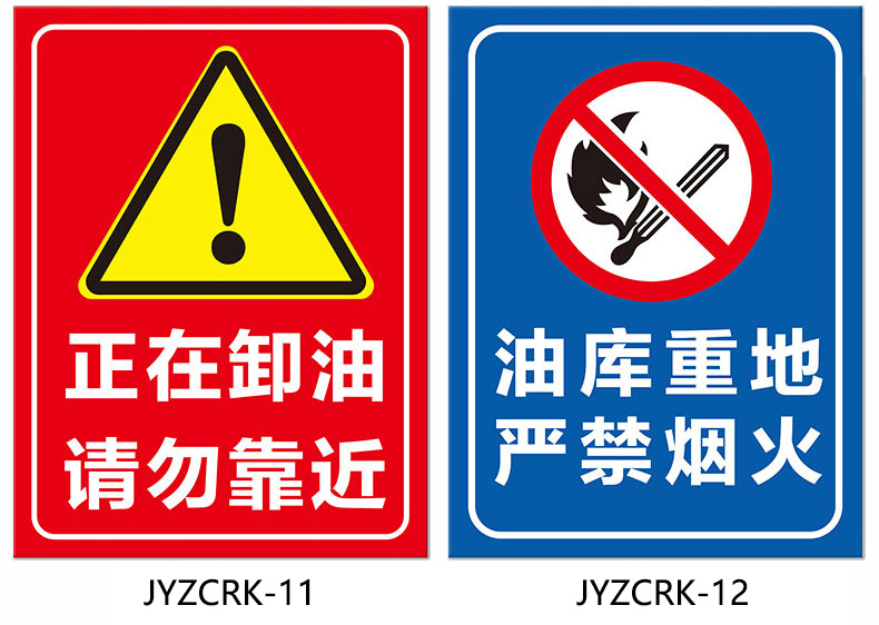 您已进入易燃易爆场所警示牌标识牌油库重地严禁烟火明火禁止吸烟标志