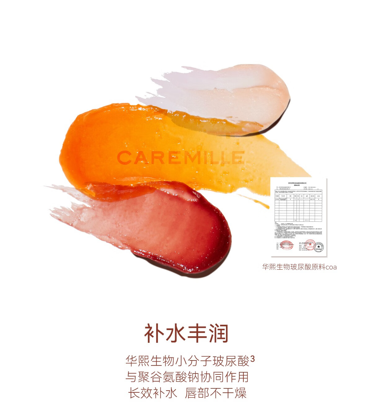 珂曼（CAREMILLE） 变色润唇膏女秋冬季保湿滋润补水不易掉色脱色学生女士可用 03#莓完莓了