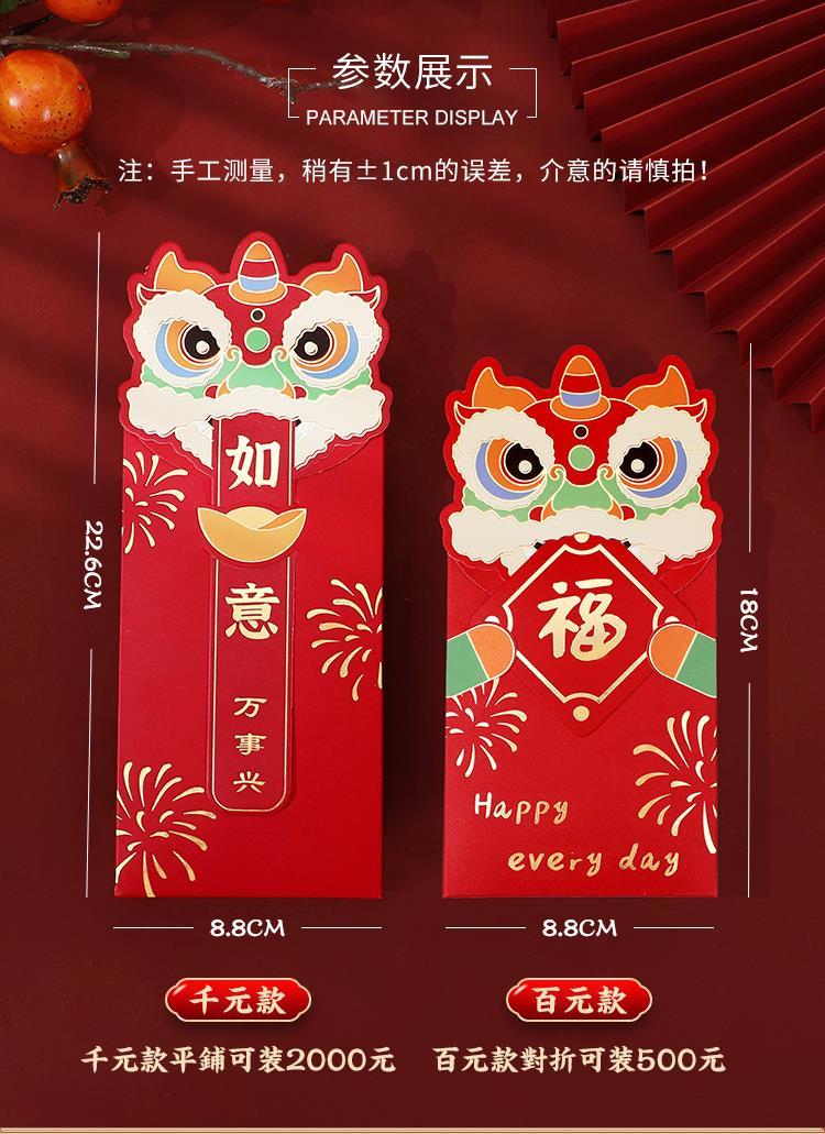 悦希精选虎年创意过年2022新款个性生日利是封春节新年卡通压岁包钱袋