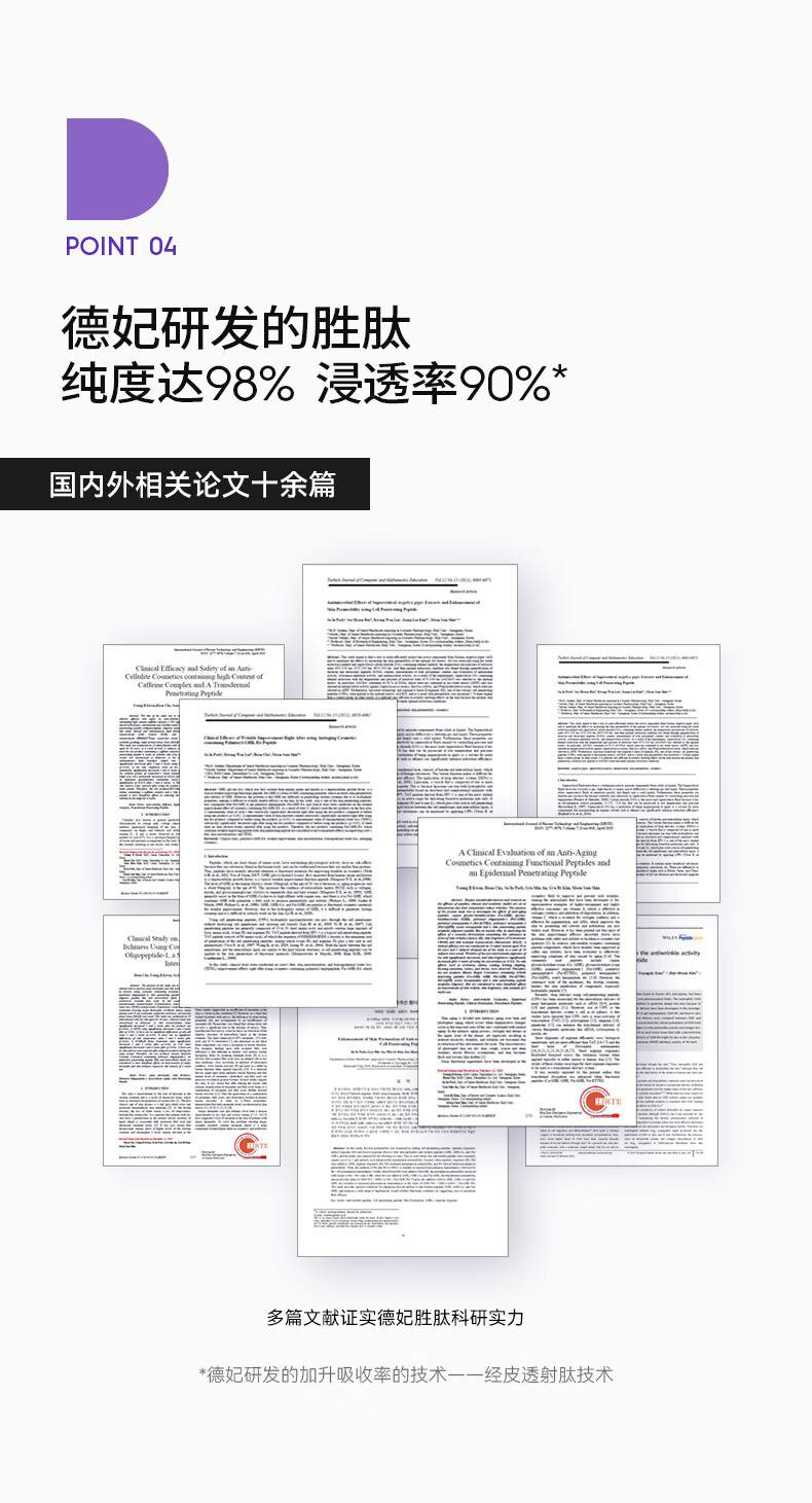 德妃（DERMAFIRM）新款紫苏水乳套装保湿补水护肤品控油皮清爽舒缓紫苏水女化妆 3.0新款 紫苏水150ml