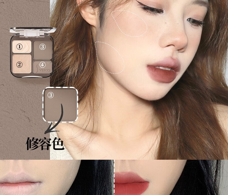 唯资（VEECCI）四色修容高光盘一体综合盘提亮侧影腮红鼻影泪沟初学者女 V01#椰奶棕