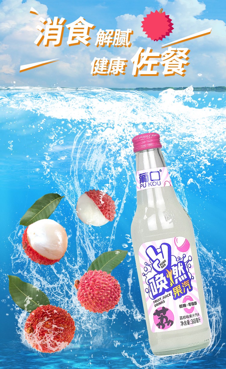 葡口 唤燃果汽果汁碳酸饮料368ml*6瓶玻璃瓶混装 桔子味【图片 价格