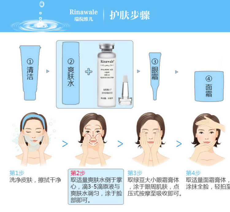瑞倪维儿（Rinawale）透明质酸原液3支 装修护泛红肌肤补水锁水保湿精华面部护肤品康婷 30ml*3瓶