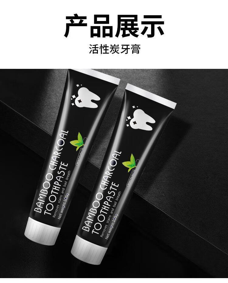牙膏椰子壳牙膏美白牙齿去黄祛口臭竹炭黑牙膏1支装50克没有盒子超小