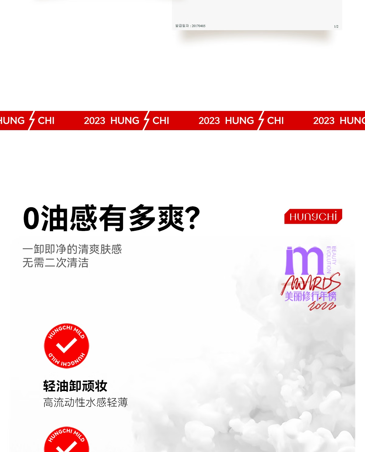 红之（HungChi）水感卸妆油小蛮腰橄榄深层清洁敏感肌不刺激脸部眼唇红芝 1瓶