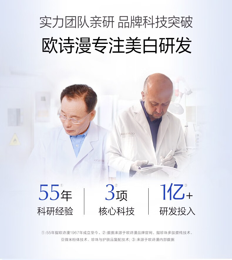 欧诗漫（OSM） 珍珠白化妆品套装护肤品套装组合补水保湿美白滋润男女节日送礼 【美白提亮】珍珠白10件套