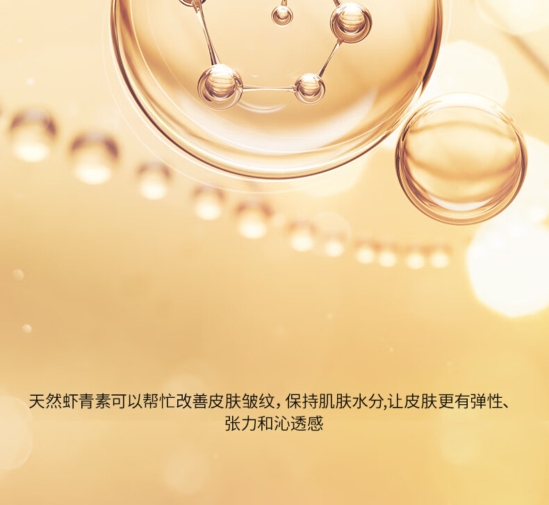 威格菲威格菲天然虾青素抗皱紧致精华液原液面部补水保湿护肤品 虾青素30ml