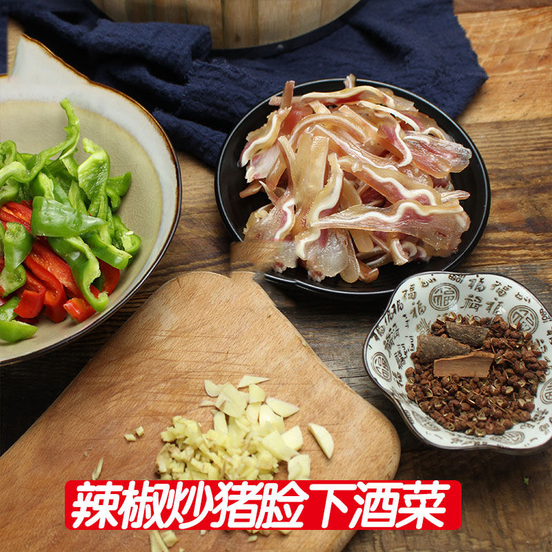 农家腌制猪头肉咸猪头皮正宗安徽寿县咸猪头猪耳朵猪脸肉猪头咸货1斤