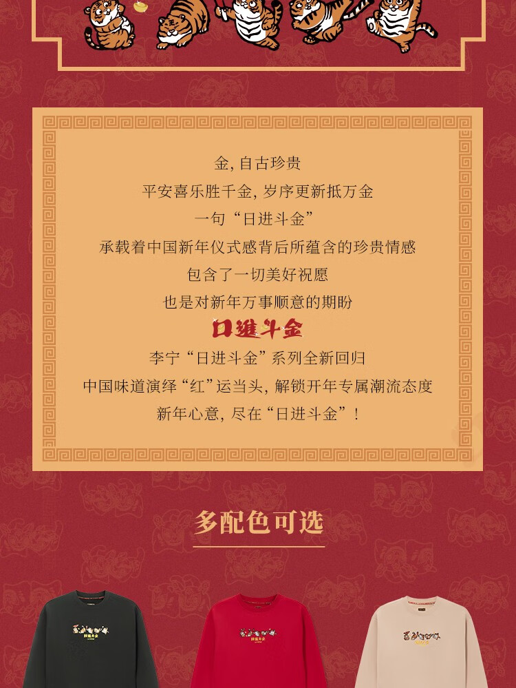 李宁卫衣男日进斗金卫衣男2022春季新年款虎年套头刺绣国潮外套AWDS163刚 AWDS163-1杏色 L