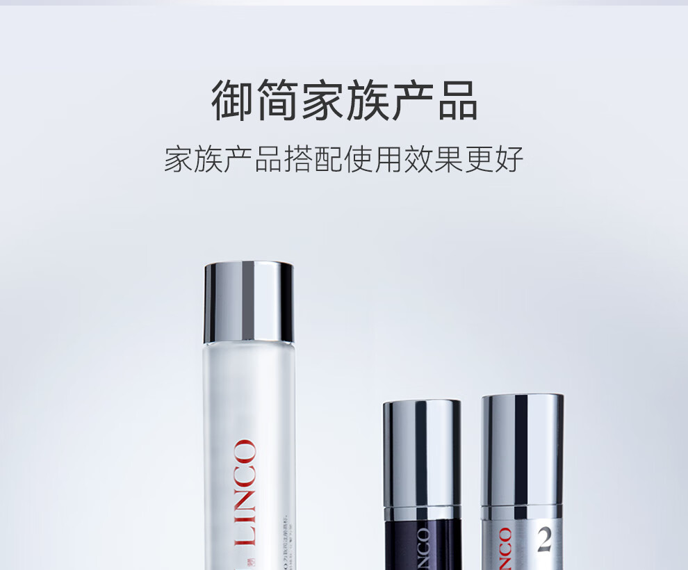 御简（UJ.LINCO）提拉眼霜滋润紧致淡化细纹黑眼圈抗皱提亮眼周部收缩毛孔补水保湿 15g