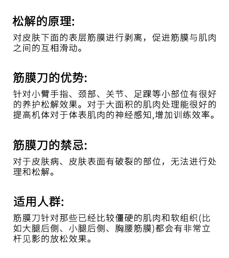 筋膜刀肌肉深层放松健身理疗康复五件套刮痧板不锈钢康复按摩刀蝙蝠板