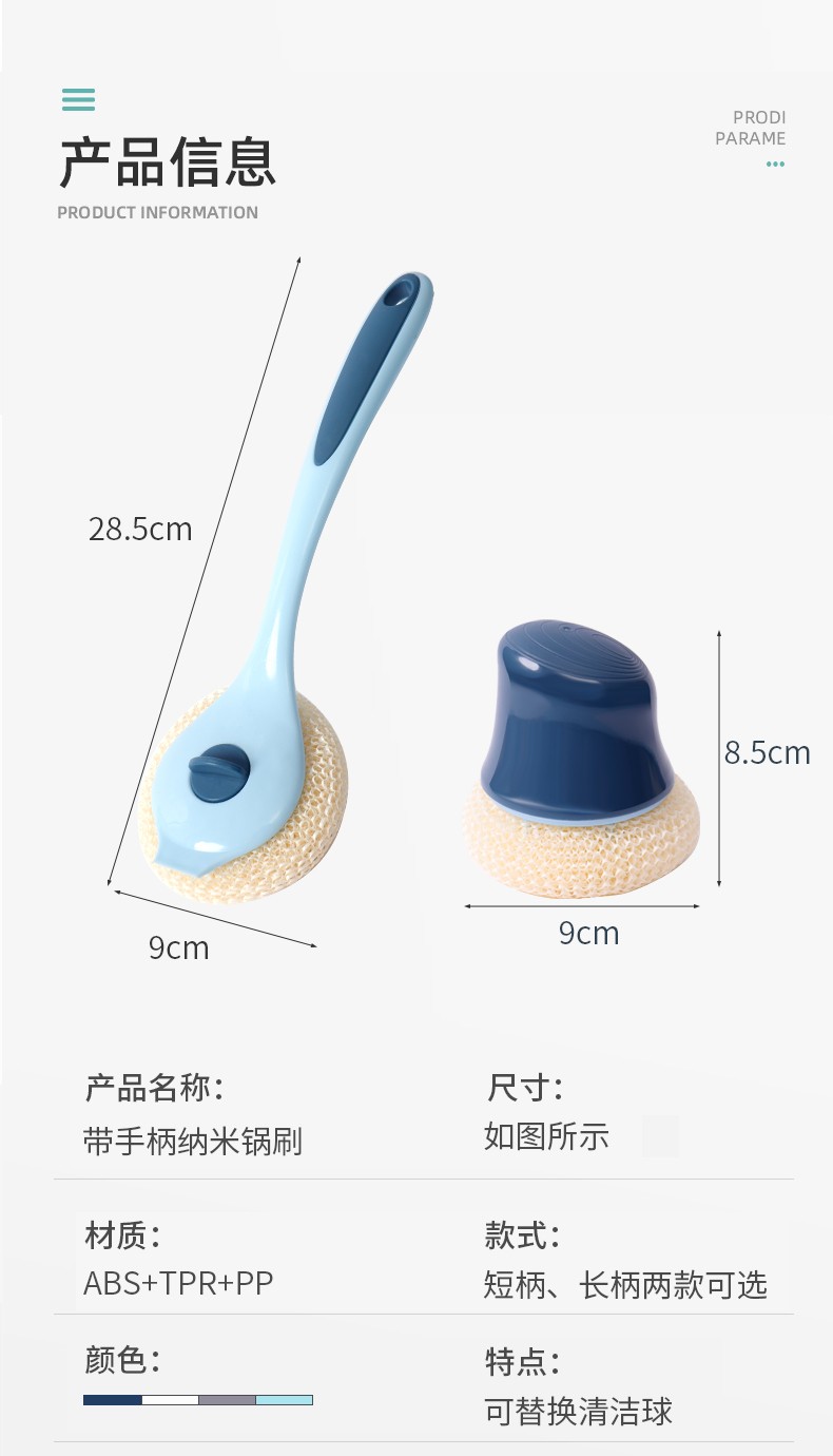 165672-半物新语 长柄锅刷厨房洗锅刷子刷锅神器可挂家用洗碗水槽灶台不粘油清洁刷 长柄1个+3个纳米清洁球-详情图