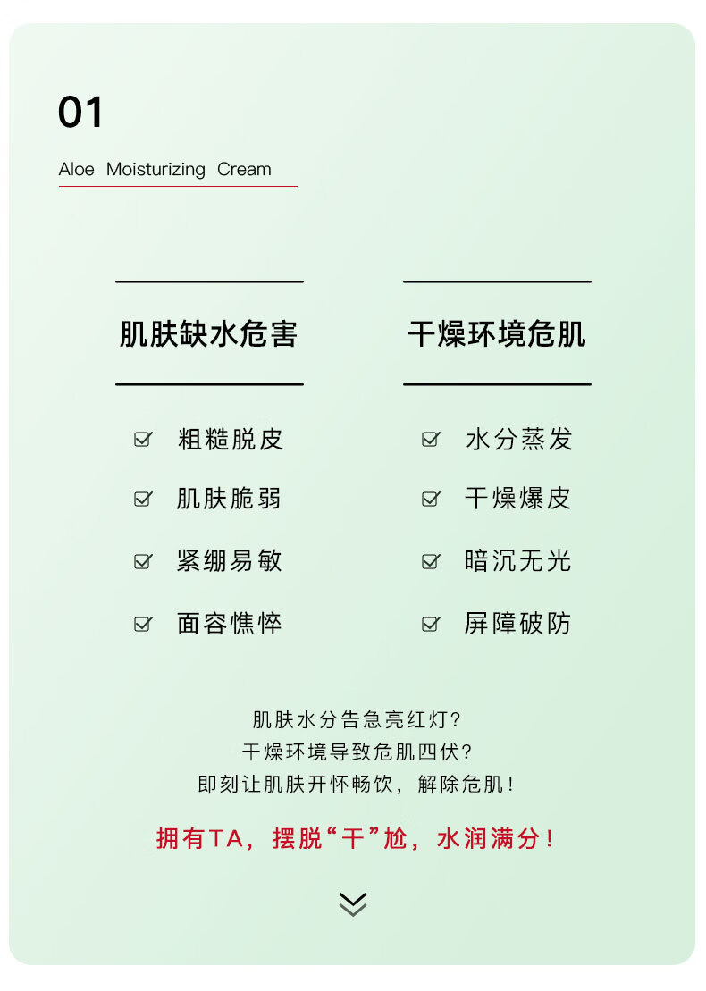 佳雪（CATHY） 经典芦荟保湿霜国货补水保湿芦荟胶保湿男士面霜护肤面霜女士 高度