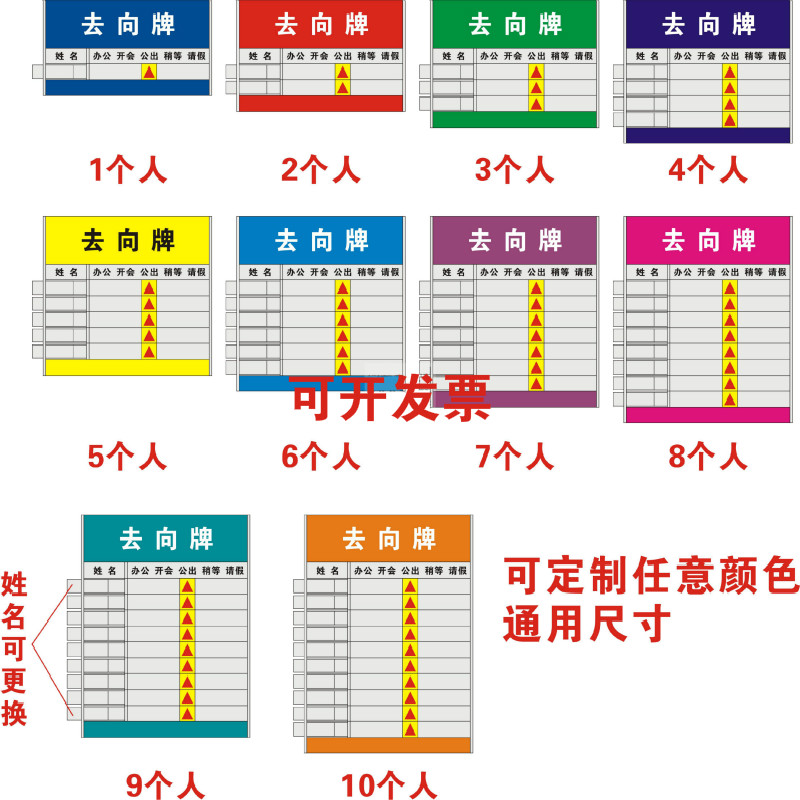 订制磁性值日牌工作轮值牌理发店流水牌美发美容院工作牌值班牌值周