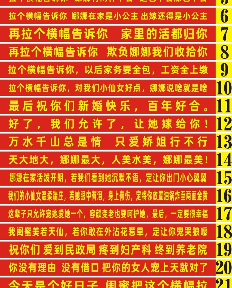 横幅定制男方结婚 结婚横幅拉条男方横幅拉条幅伴娘团婚礼闺蜜女方