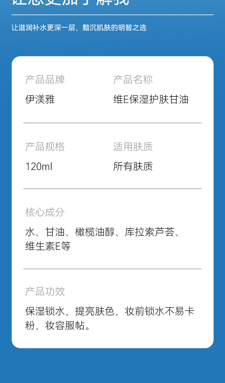伊渼雅维生素E护肤甘油嫩肤滋润保湿精华补水脸部不卡粉清爽滋润伊美雅 3瓶360ml