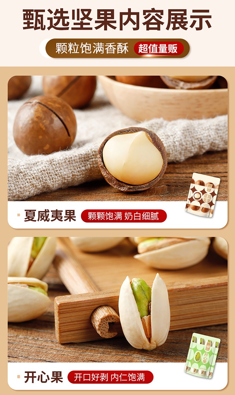 华味亨 500g坚果系列腰果组合 年货坚果果仁休闲零食居家办公室零食 【500g】盐焗巴旦木250g×2袋 净含量