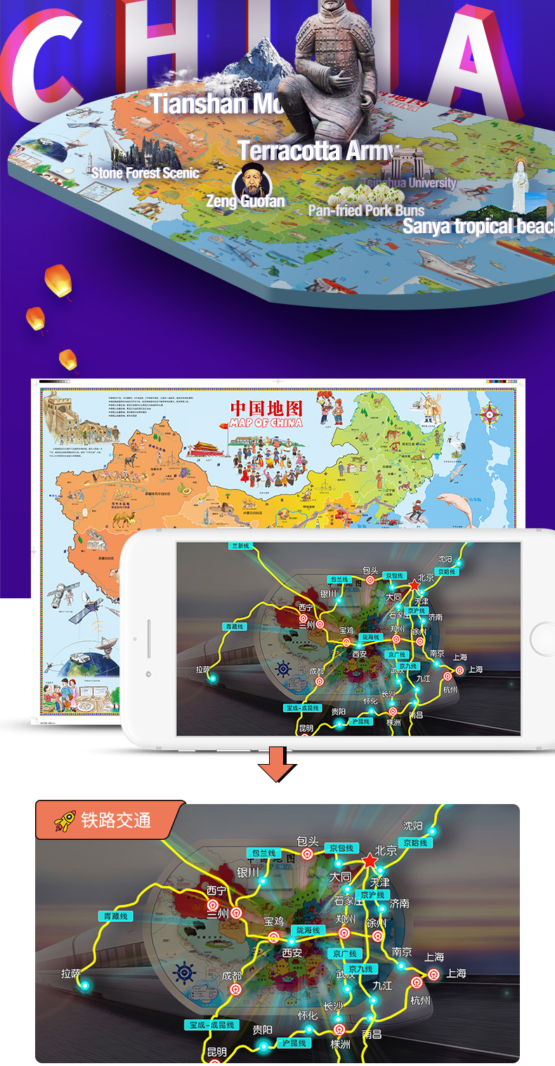 ar中国地图儿童版世界地图贴图共2张地理启蒙百科儿童房手绘墙贴