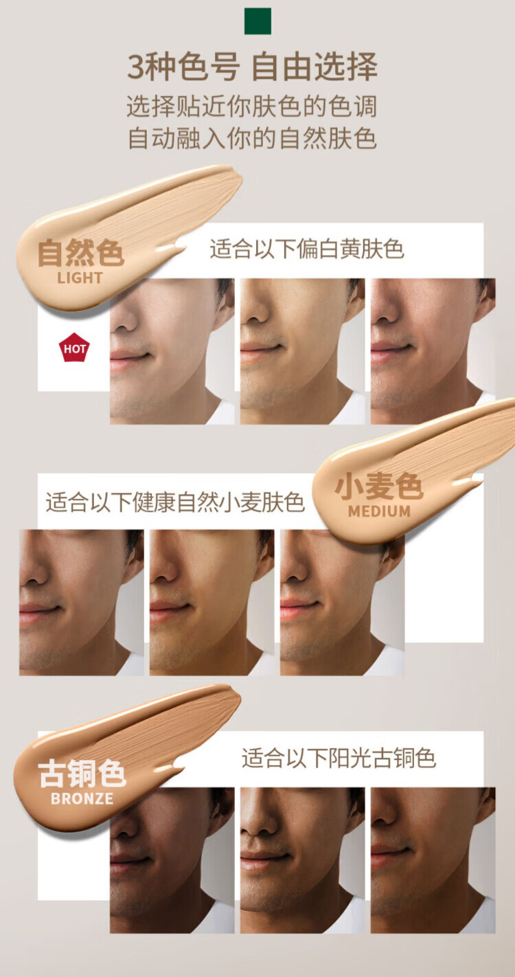 SHAKEUP COSMETICS男士素颜BB霜眼部提亮遮瑕膏痘印痘坑男生懒人粉底液化妆品 【自然色】男士素颜BB霜50ml