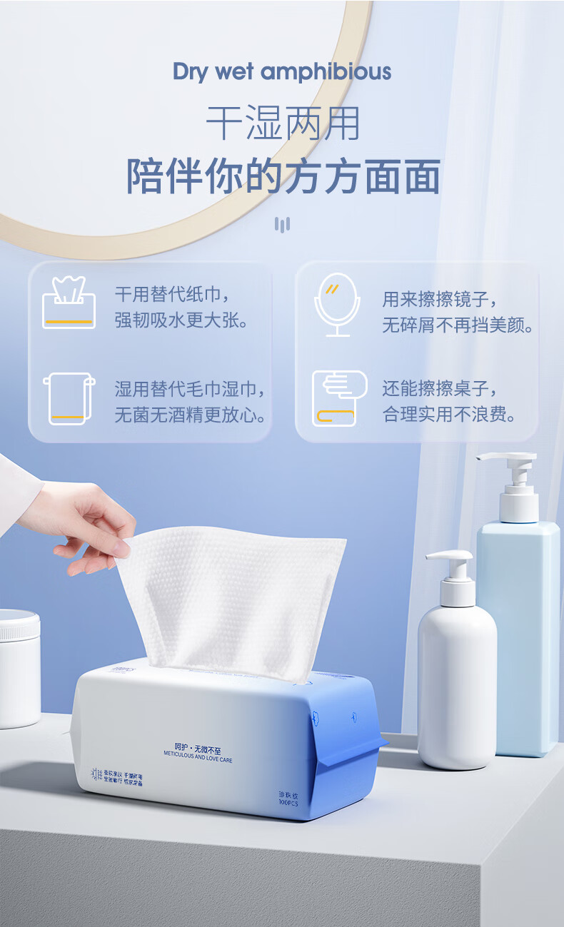 健美创研加厚珍珠纹干湿两用洗脸巾抽取式 孕婴可用 植物纤维 [抽取式]50抽*3包装