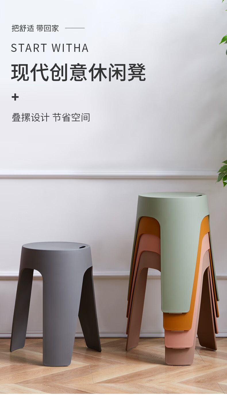 迈亚家用塑料凳子创意风车圆凳加厚可叠放胶凳现代餐凳吃饭椅子高板凳 贝克姆凳白色加厚 承重500斤 [10年质保]
