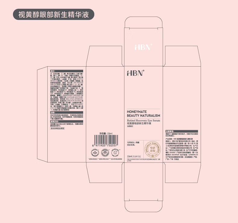 HBN早C晚A水乳套装发光水精华乳晚霜特润霜原白霜精华液眼霜新年礼物 【新年礼盒】水乳晚霜+原白霜