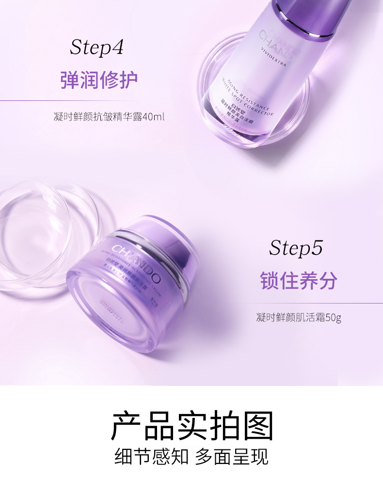 自然堂护肤品套装抗皱提拉紧致淡化细纹套装水乳凝时鲜颜官方店旗舰礼物 两件套1#爽肤水+乳液