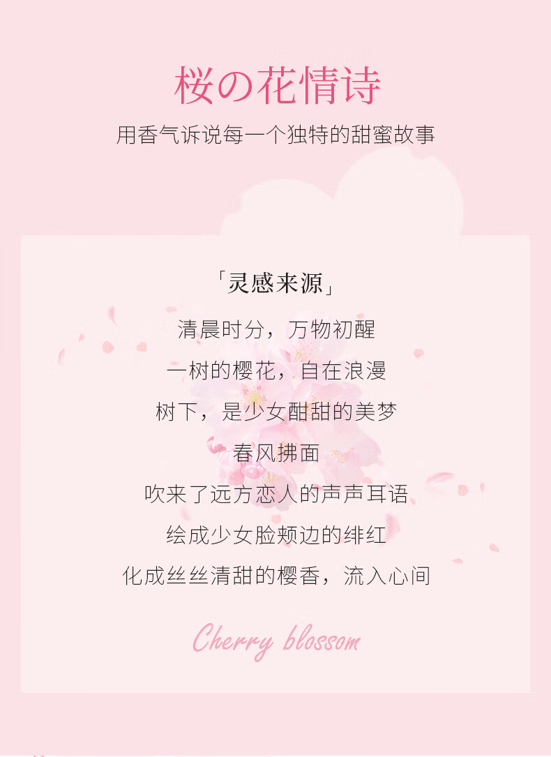 慕斯女孩 樱花香氛身体乳300g保湿留香体全身体乳补水保湿盈润亮泽滋润防干裂 身体乳1瓶