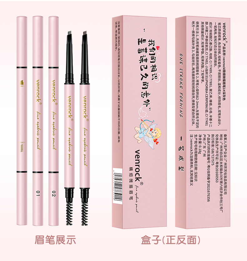 venrock精细微描眉笔 防水防汗持久不晕染自动眉笔一字眉0.18g初学者新手易画 两支装【深灰色+深棕色】