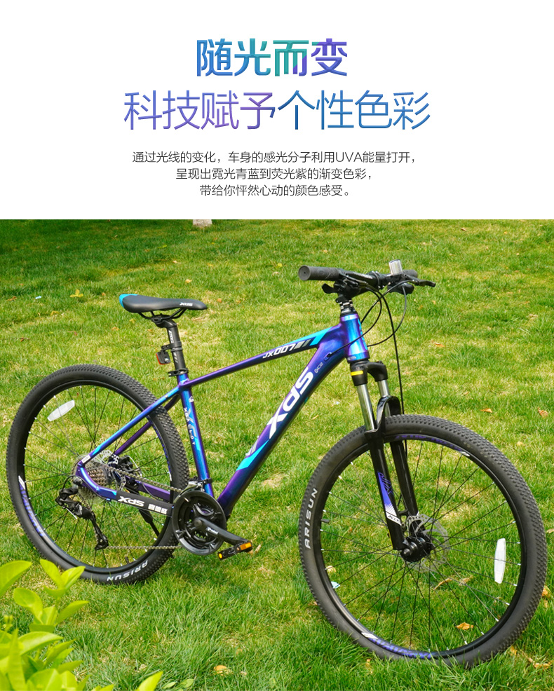 喜德盛山地自行车jx007新款机械碟刹27速275轮径x6铝合金锁死前叉单车