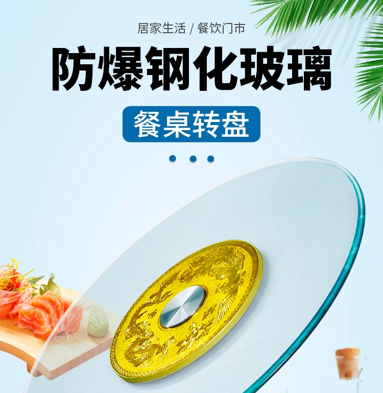 餐桌转盘钢化玻璃饭店大圆桌玻璃转盘底座圆台面旋转桌面转盘家用 龙凤呈祥直径70cm加厚
