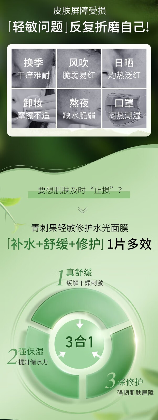 植物医生（Dr.Plant）面膜青刺果舒缓修护奶皮面贴膜补水保湿舒缓修护化妆品 【3盒】水光面膜21片