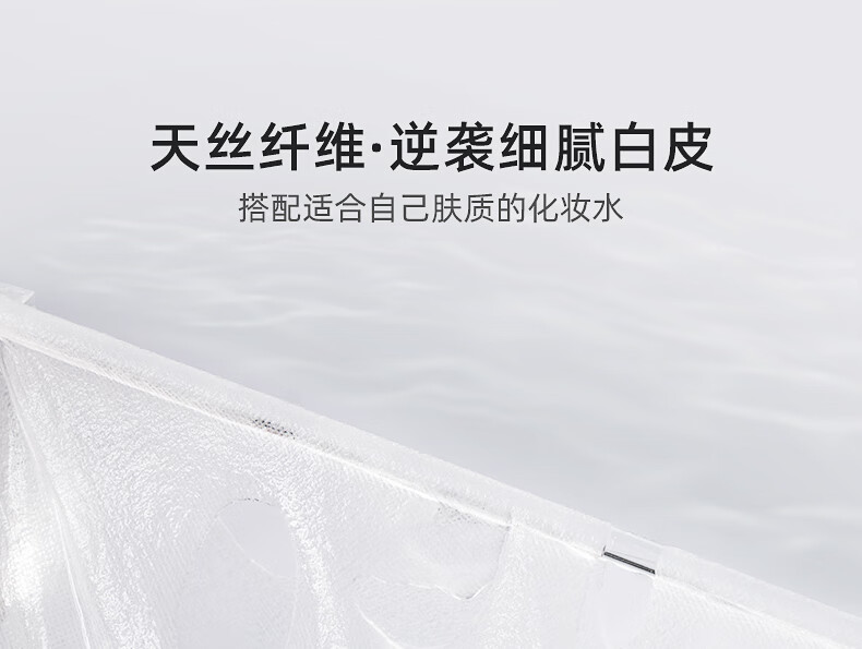 妮丽雅压缩面膜纸湿敷专用蚕丝一次性超薄款面膜纸水疗补水保湿旅行装 【蚕丝款】100粒+泡碗