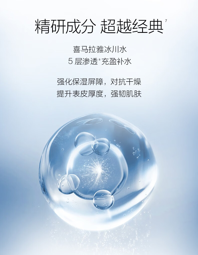 自然堂雪域精粹护肤套装 水乳套装滋润保湿补水控油清洁洗面奶爽肤水乳液修护精华液 化妆品礼盒 雪域精华液