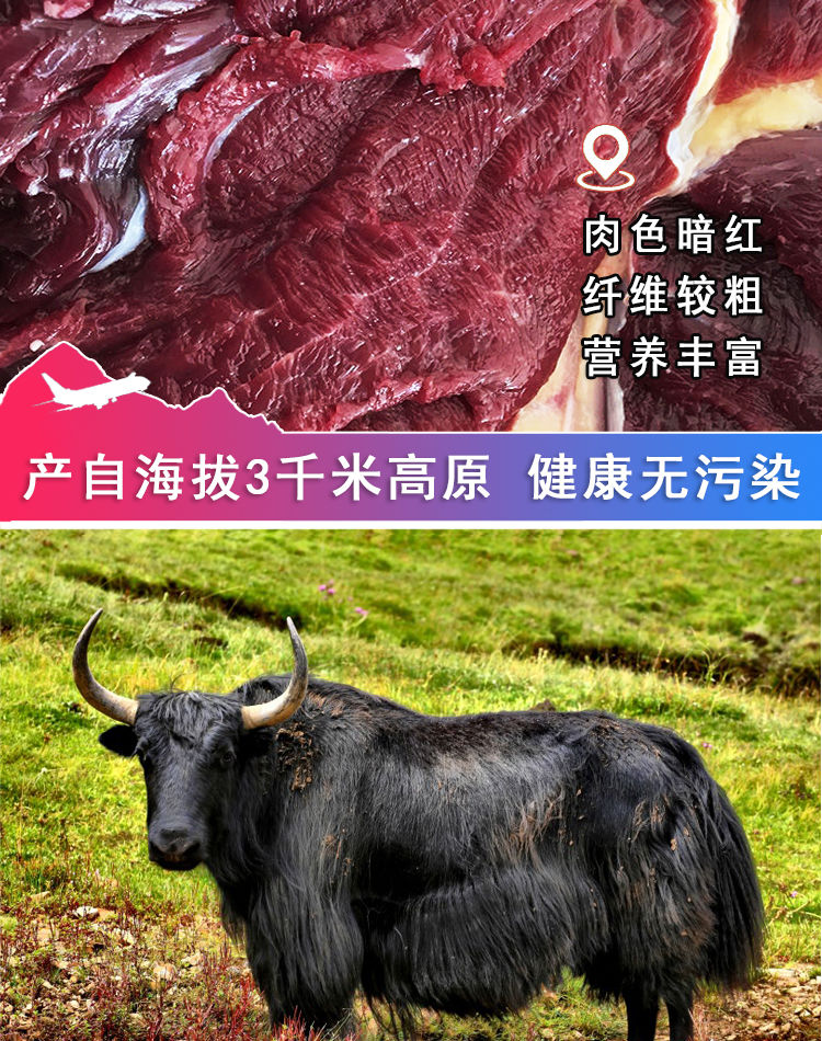 青海牦牛肉新鲜牛肉腩腱子真空正宗高原特色耗牛毛牛生鲜牦牛牛腩肉4