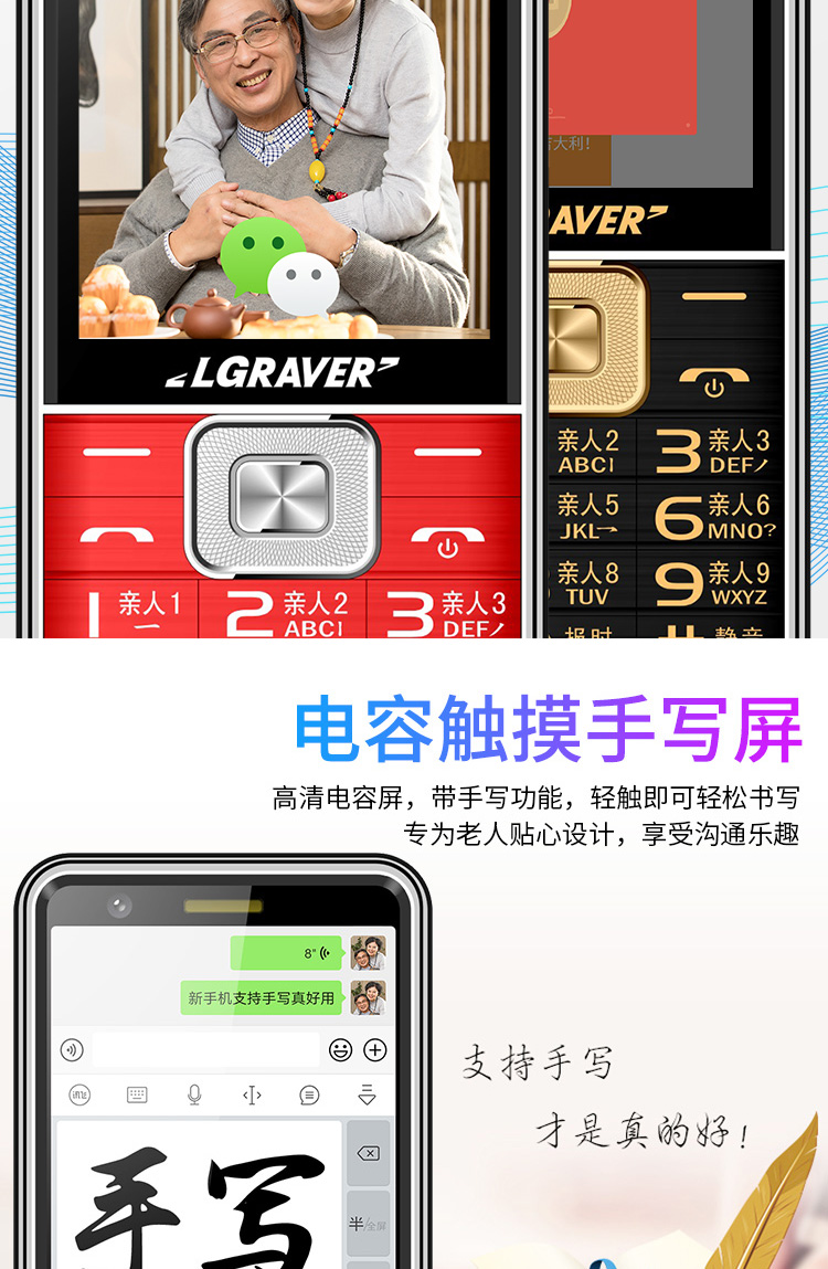 盲人智能手机能上微信4g全网通微信触屏老人手机大字大声超长待机移动