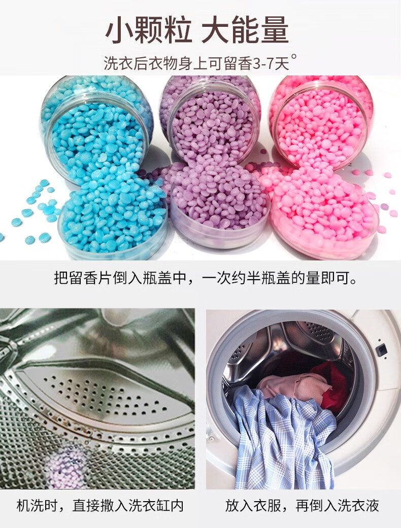 Jepoo3瓶护衣留香珠小魔瓶洗衣香水（110gX3）增香增柔持久留香防静电 3瓶装薰衣草味