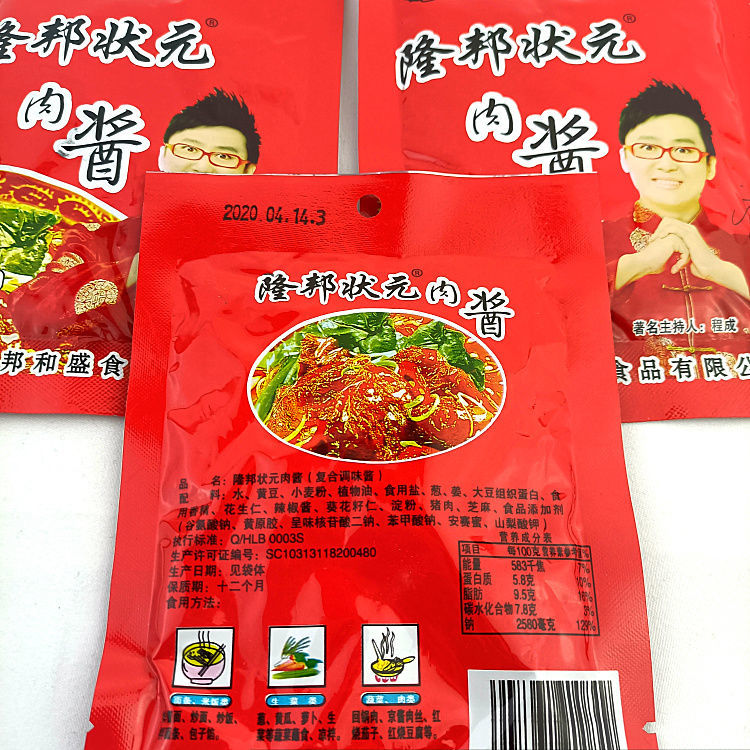 惊喜好货隆邦香菇肉酱状元肉酱蘑菇牛肉酱70g开袋即食拌面拌饭蘸酱