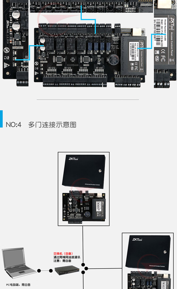 zkteco熵基科技门禁控制器主板电源四c3400双门c3200单门c3100套装1单