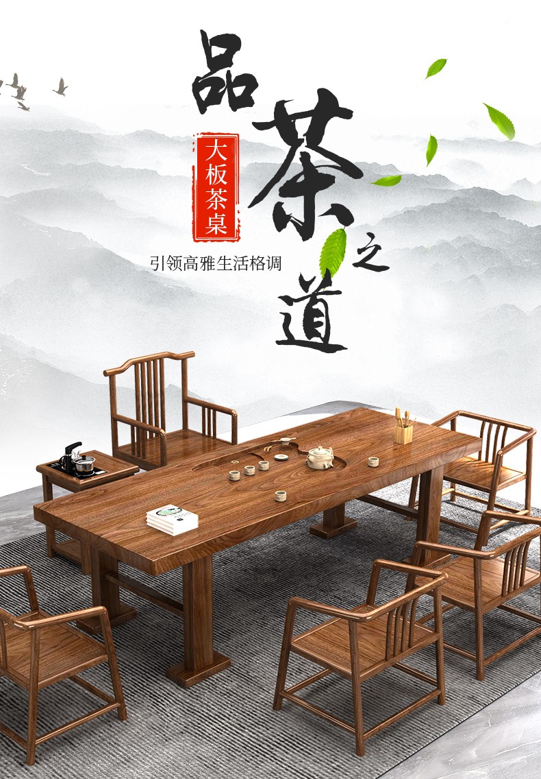 凡木匠 实木茶桌椅组合 大板茶桌 新中式泡茶台 简约喝茶艺桌客厅茶几办公桌老板桌功夫茶台桌茶道 【干泡平面款】大板+1梳椅+4圈椅 带茶水柜 1.6米
